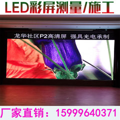 LED显示屏eP2P2.5P3P4室内全彩屏P5P6P10户外led电子屏广告走字屏