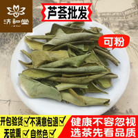 芦荟干泡茶500g芦荟，干茶中药材店铺芦荟粉，超细粉面膜粉