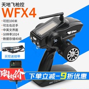 WFLY天地飞X4控 车用船模型遥控器滑板2.4G中文菜单4通道接收机