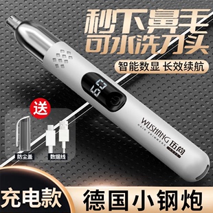 电动鼻毛修剪器男士专用家用高档充电便携式可水洗剃鼻毛清理器
