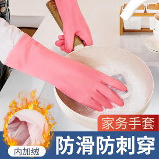 洗碗手套加绒加厚防水保暖防水男女，家务厨房耐用磨橡胶乳胶皮洗衣