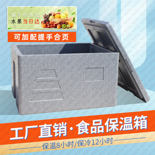 scb食品保温箱商用摆摊泡沫，箱epp高密度，冷藏保鲜配送外卖箱送餐箱