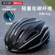 gub碳纤维公路单车骑行头盔，一体成型山地自行车，安全帽男女防虫网