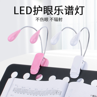 谱架灯LED充电乐谱架灯钢琴吉他乐器USB夹式谱台灯双头4灯可调节