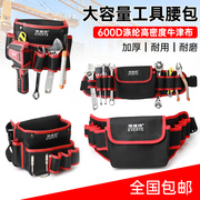 电工工具包腰包多功能腰带，男士干活工地大容量，斜挎腰包挂腰包