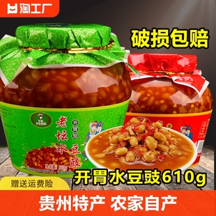 正宗贵州土特产小吃水豆豉风味凉拌调料农家自制原味豆食商用家用