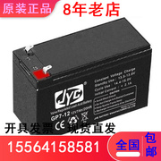 JYC金悦城GP7-12蓄电池12V7AH消防机柜儿童玩具应急照明控制系统