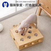 实木猫咪玩具自嗨解闷神器老鼠玩偶打地鼠逗猫棒仿真毛绒玩具用品