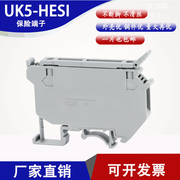 uk5-hesi导轨式保险丝接线端子排UK5RD熔断器 4mm平方