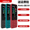 Nokia/诺基亚 新 150大按键大屏幕超长待机移动学生机老人手机