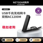 官翻netgear网件a6210千兆无线wifi，网卡5g台式机，笔记本usb3.0接收器win10免驱ac1200m