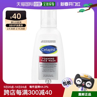 香港直邮Cetaphil丝塔芙洗面奶保湿滋养细腻湿润清爽柔顺237ml