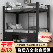 高低床铁床双层床员工上下铺学生宿舍床寝室铁艺米公寓双人床钢1