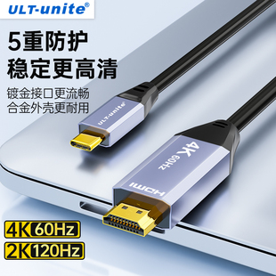 typec转hdmi笔记本电脑4K同屏转换连接线typc苹果15手机ipad平板USB-C口外接电视显示器投影仪高清数据投屏线