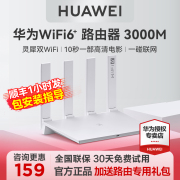 华为路由器家用高速千兆穿墙王无线wifi路由器wifi6宿舍全屋覆盖ax2pro移动全千兆光纤华为ax3pro ax2pro ax3