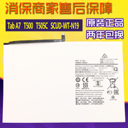 三星T500平板电脑电池Tab A7 SM一T505C电池SCUD-WT-N19电板