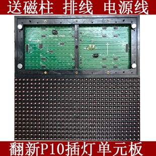 p10()1r-v706v701cv702acv801av806av901a显示屏led单元板