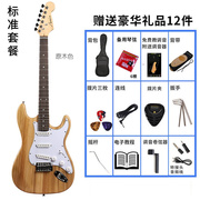 新手入门初学者电吉他黄家驹电音吉他乐器套装专业级吉它电吉它