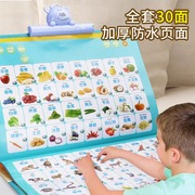 宝宝有声早教挂图幼儿童拼音，字母表发声玩具识字婴儿点读书墙贴画