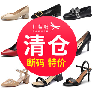 红蜻蜓女单鞋春季款，品牌低粗跟女士皮鞋职业断码库存