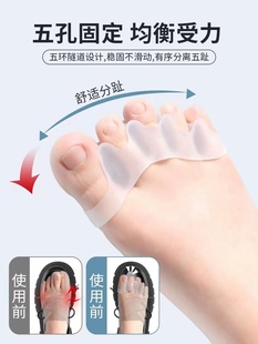 五孔脚趾分离器大拇指外翻矫正器，改善纠正矫正神器，可以穿鞋分趾器