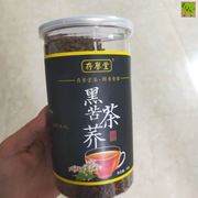 存誉堂黑苦荞茶500g*2罐装荞麦茶大麦，四川大凉山黑苦芥茶浓香型