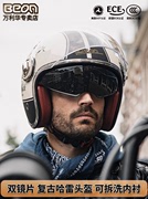 beon摩托车头盔复古半盔哈雷四季男女士机车骑行安全帽3C认证防晒