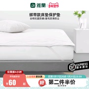 雅兰床垫垫褥保护垫软垫，床褥家用夏季可水洗褥子夏天薄款垫被