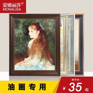 美式复古油画画框油画框装裱外框15X15X20X30X40X50相框挂墙订制