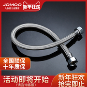 九牧jomoo不锈钢金属编织冷热，进水软管水管，马桶热水器h5688