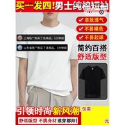 百购新疆长绒棉短袖男士纯棉T恤宽松圆领打底衫春夏女士百搭长袖