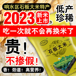 黑龙江正宗东北响水火山岩石板大米牡丹江镜泊湖长粒香米贡米新米