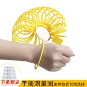 量手镯圈口测量工具刻度，尺寸尺码大小测量环塑料手腕圈首饰圈号
