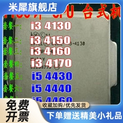 i3 4130 4150 4160  4170 i5 4460 4430 4440 4590 1150针CPU