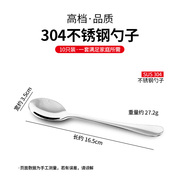 304不锈钢饭勺10个装食堂，吃饭勺子家用汤勺，调羹勺儿童餐勺餐具