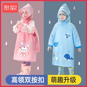 儿童雨衣男童小孩女童宝宝幼儿园，小学生上学雨披，带书包位大童雨具