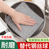 钢丝洗碗布厨房(布厨房)专用钢丝球抹布金属丝，清洁球家用不沾油银丝洗锅巾