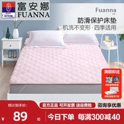 富安娜床垫抗菌床褥子，薄款家用垫被1.5可机洗席梦思防滑保护套1.8