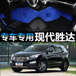 北京现代胜达13201314201515款年，新胜达专用大全包围汽车脚垫