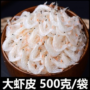 虾皮500克虾米海米干货小虾米金钩，无散装盐非特级淡干补新鲜大钙