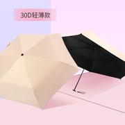 高档雨伞超轻碳纤维三折晴雨伞logo便携铅笔伞防紫外线遮阳伞太阳