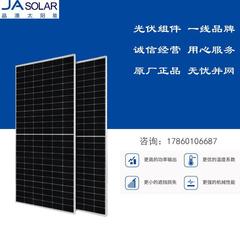 晶澳太阳能发电板单晶大功率正A545-550w光伏组件光伏板太阳能板