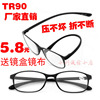 tr90老花镜耐摔耐压新时尚(新时尚，)超轻大框抗疲劳，男女轻便树脂老视眼镜