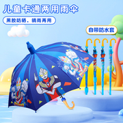 儿童雨伞小学生男孩幼儿园，宝宝上学专用晴雨两用防晒长柄小伞女孩