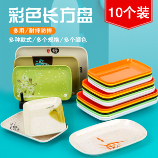 10个装仿瓷肠粉碟密胺塑料长方形小吃碟菜盘火锅烧烤盘子骨碟餐具
