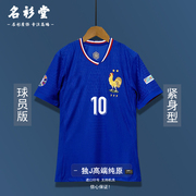 法国队球衣10号姆巴佩足球服主客场2024欧洲杯球员版队服有儿童装