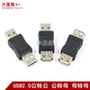 USB2.0A公对公 母头转母接头usb公转母延长连接头usb口公对公接口