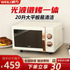 威力(WEILI) 微波光波烤箱一体20L家用大平板T20MG83-C70