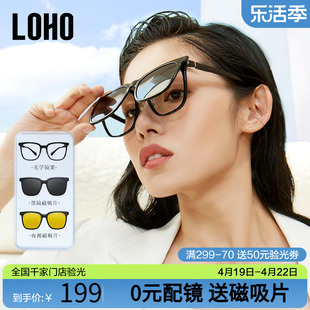 loho黑框套镜近视眼镜磁吸墨镜，女可配度数，防蓝光男款一镜三用镜框