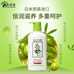 日本进口奥丽肤olive橄榄油洗发水护发素，洗护套装控油洗发露柔顺